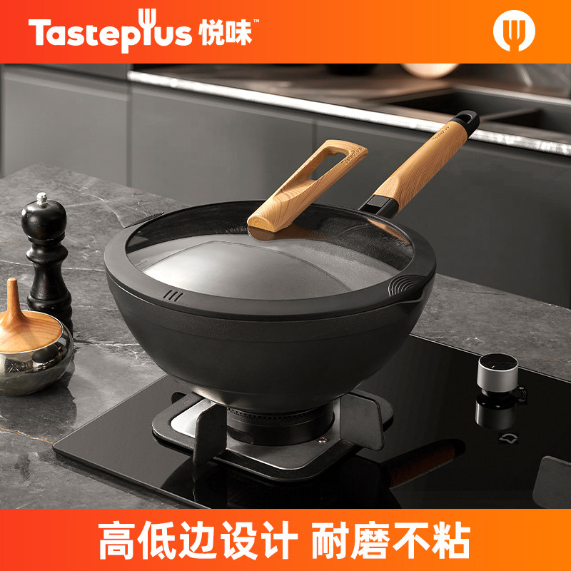 悦味平底不粘炒菜锅家用电磁炉燃气灶通用鸟嘴异型锅网红煎炒锅