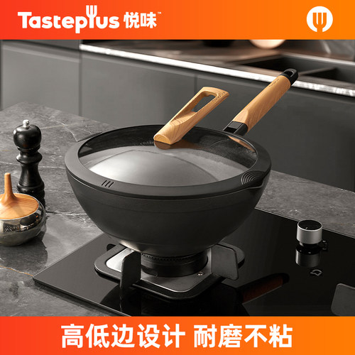 悦味平底不粘炒菜锅家用电磁炉燃气灶通用鸟嘴异型锅网红煎炒锅 - 封面