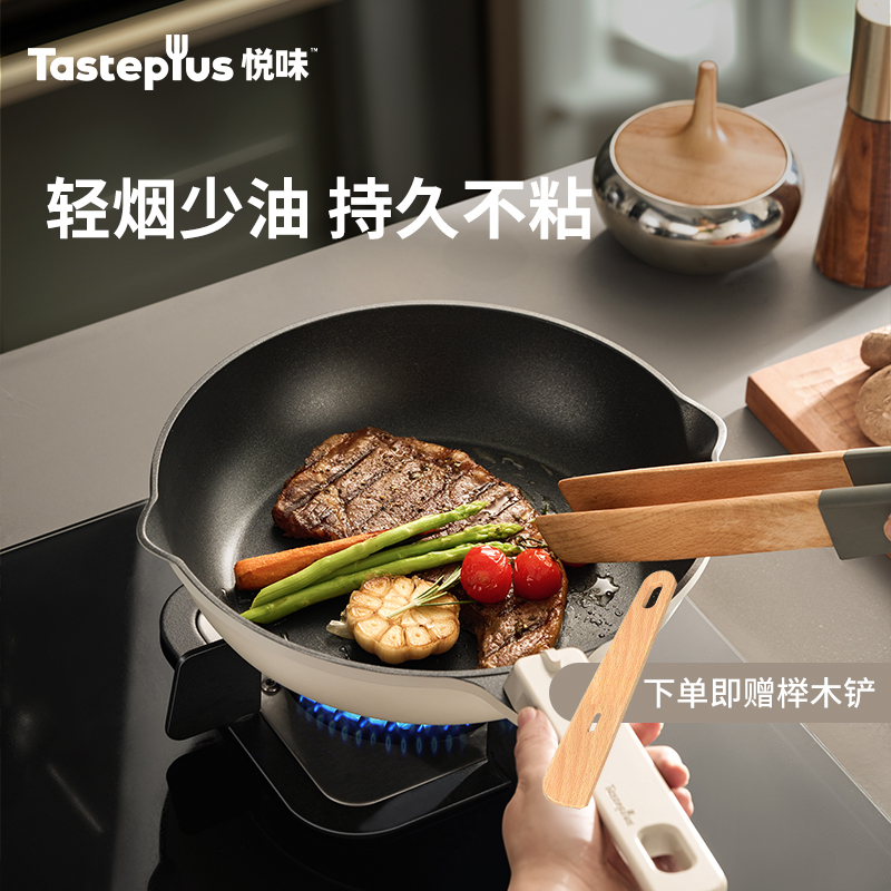 煎鱼不破皮 煎蛋可漂移