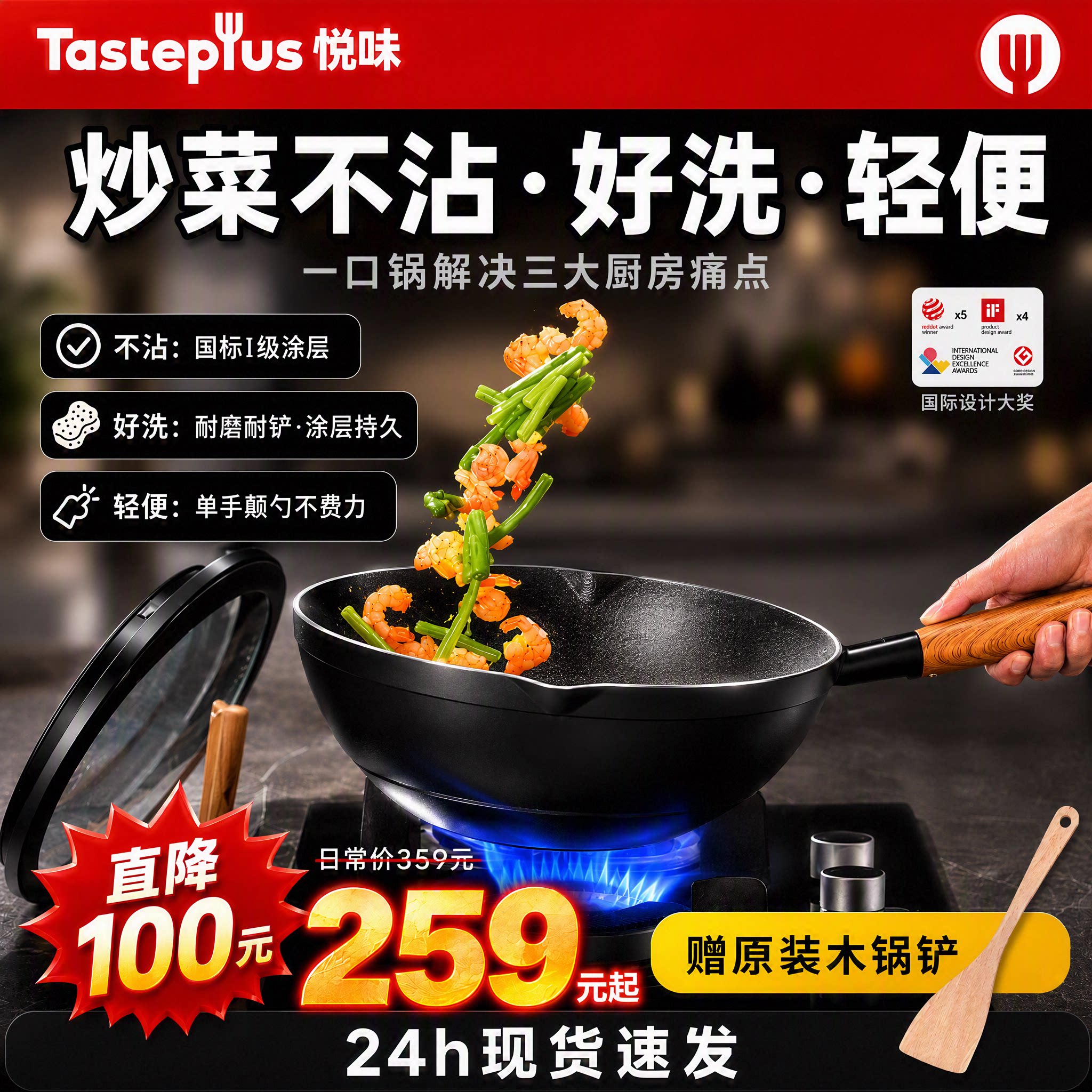 悦味元木系列不粘锅炒锅家用炒菜锅奶锅耐磨平底锅燃气电磁炉专用