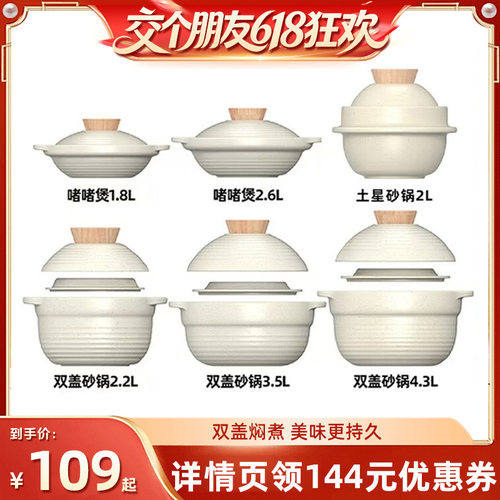 【天猫精选】双盖砂锅