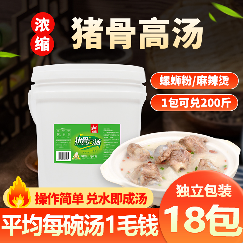 面条麻辣烫关东煮汤料关东煮汤料