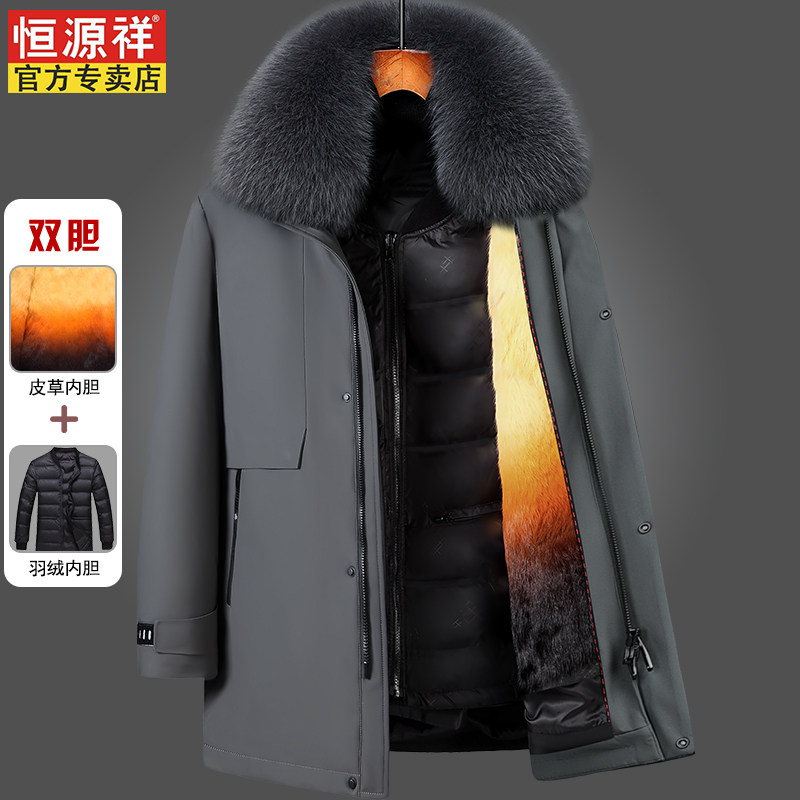 恒源祥中老年人真皮草羽绒服男东北零下40度中长爸爸装防寒服外套属于什么档次？