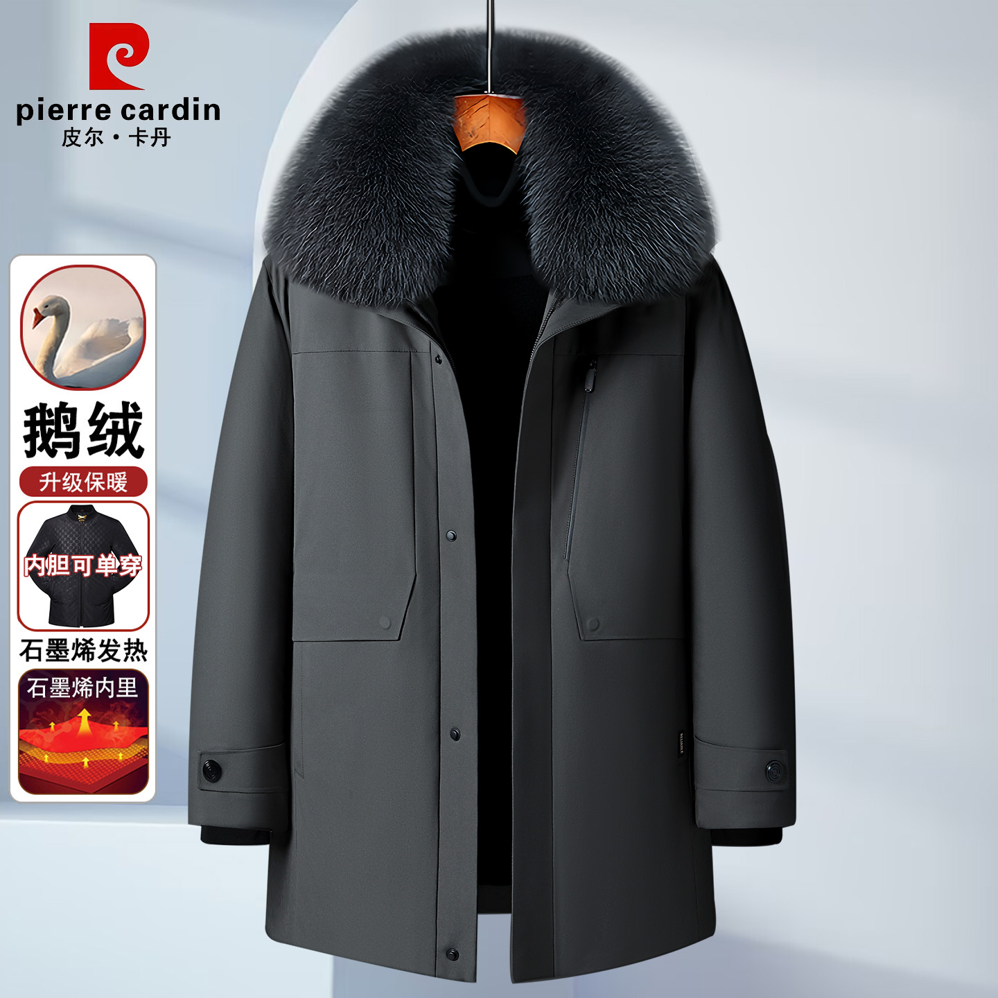 皮尔卡丹可脱卸帽中长鹅绒羽绒服