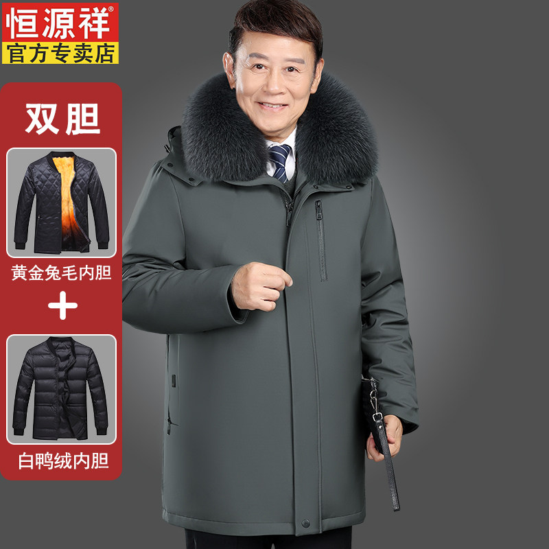 活里活面羽绒服恒源祥内胆可单穿