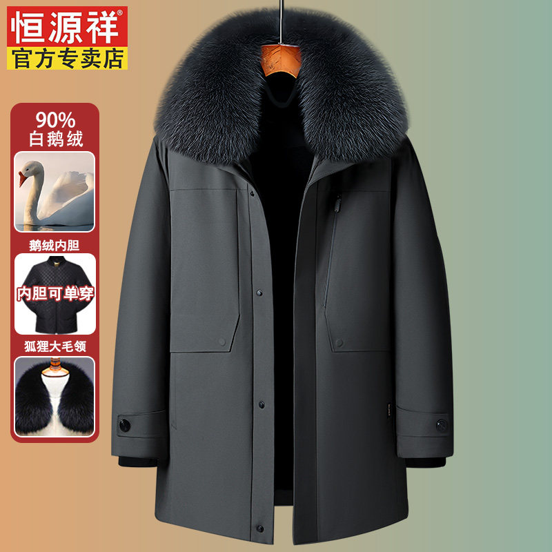 恒源祥可脱卸帽中长款鹅绒羽绒服