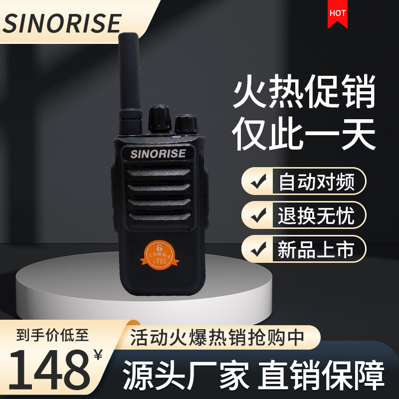 中晨手持对讲讲机无线外音大功率