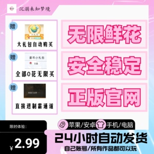 新品橙光无限花免登陆教程网页版手机平板安卓电脑三端通用
