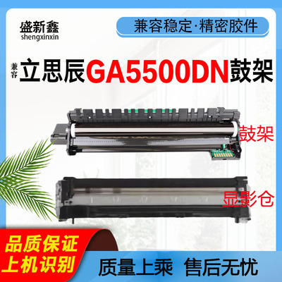 EK-20100显影仓EK-01鼓架GA5500