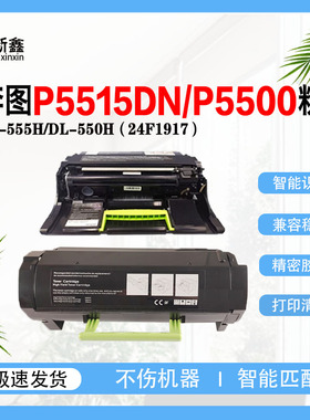 适用奔图TL-555H粉盒DL-550鼓架P5515DN硒鼓组件P4200 P5500M7650