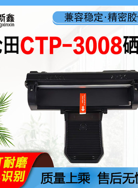适用沧田3008硒鼓3007碳粉盒3006墨盒3005 TR-X30(H) TN-X30 2502