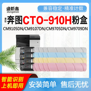 适用奔图CTO910粉盒CM9105 CM9107DN鼓架CM9705DN CM9709DN废粉盒