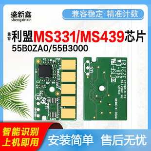 适用利盟MS331粉盒芯片MS439墨粉盒MX331/MS431/MX431碳粉盒芯片