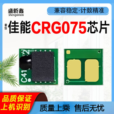 CRG075芯片MF664Cd碳粉MF667