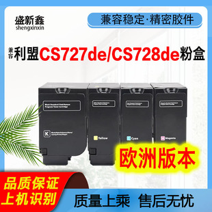 兼容利盟CS727de粉盒CX727de墨盒CS728 75B20K0  75B20C0 75B20M0