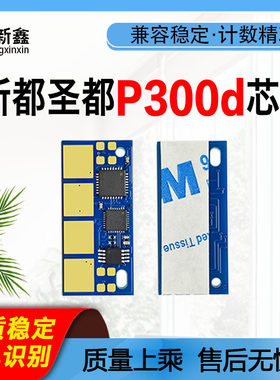 P300dn芯片C300硒鼓P300T6KK