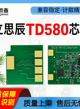适用立思辰TD580芯片GP1620cdn硒鼓GM6619cdn彩色碳粉TD580H粉盒