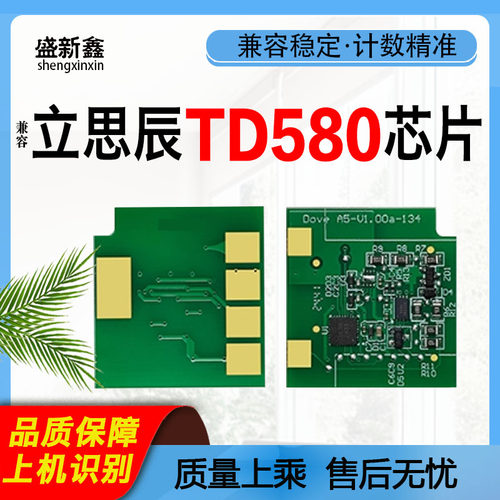 TD580芯片GP1620cdn硒鼓GM6619cd