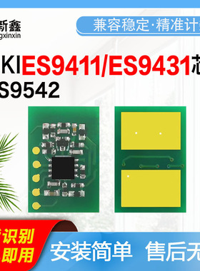 适用OKI 芯片ES9431粉盒ES9541硒鼓Pro9431/Pro9541鼓架计数芯片