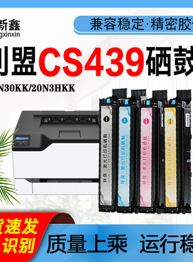 兼容利盟CS439硒鼓20N30KK彩色硒鼓墨盒20N3HKK大容量硒鼓 废粉盒