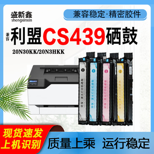 兼容利盟CS439硒鼓20N30KK彩色硒鼓墨盒20N3HKK大容量硒鼓 废粉盒