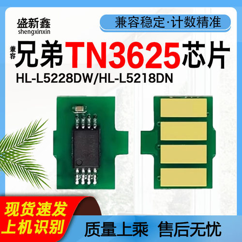 TN3625芯片HL-L5228DWHL-L5218D