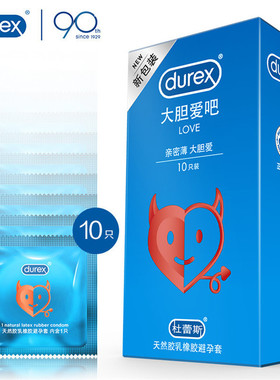 避孕套大胆爱10只装3只装超薄保险套保健品粉红色香草味byt家用装