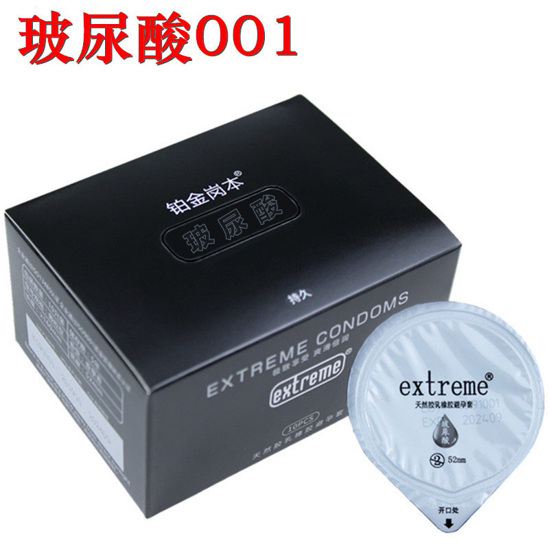 玻尿酸避孕套大颗粒g点带刺水溶性超薄001岗本狼牙持久byt正品bd