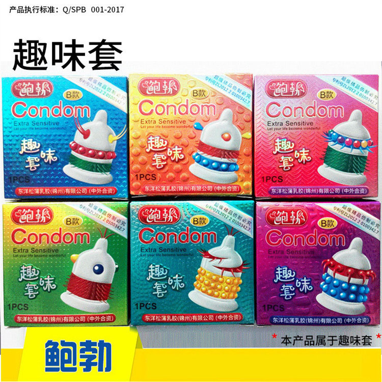 鲍勃B款趣味异性狼牙套带刺避孕套女用高潮情趣男异形阴茎套阴径