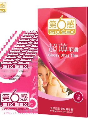 第六感超薄平滑大盒24只装小盒3只装正品普通家用高档避孕套红色
