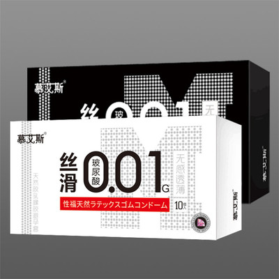 玻尿酸避孕套超薄0.01极薄女学生男用久战中号安全套抽插普通家用