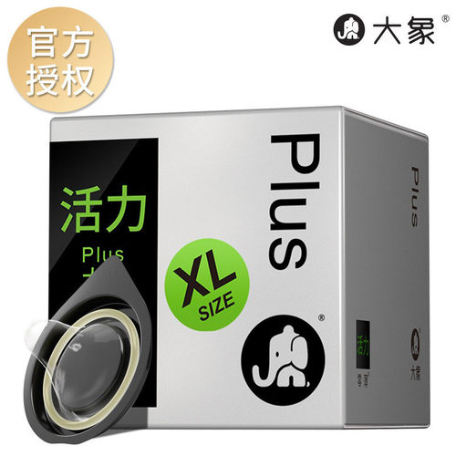 大象牌避孕套大号安全套中号加大码55mm特大男用超薄成入性用品