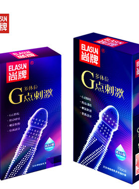 避孕套多体位G点刺激byt10只大颗粒凸点螺纹玻尿酸仿真阴径套阴茎