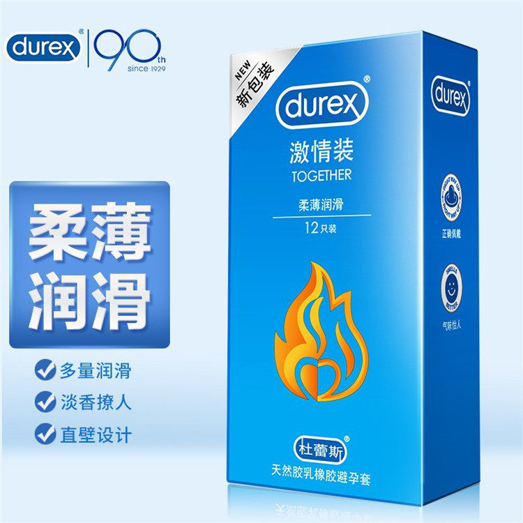 杜蕾斯正品避孕套激情装3只12只装辟孕套普通家用高档小盒特价装