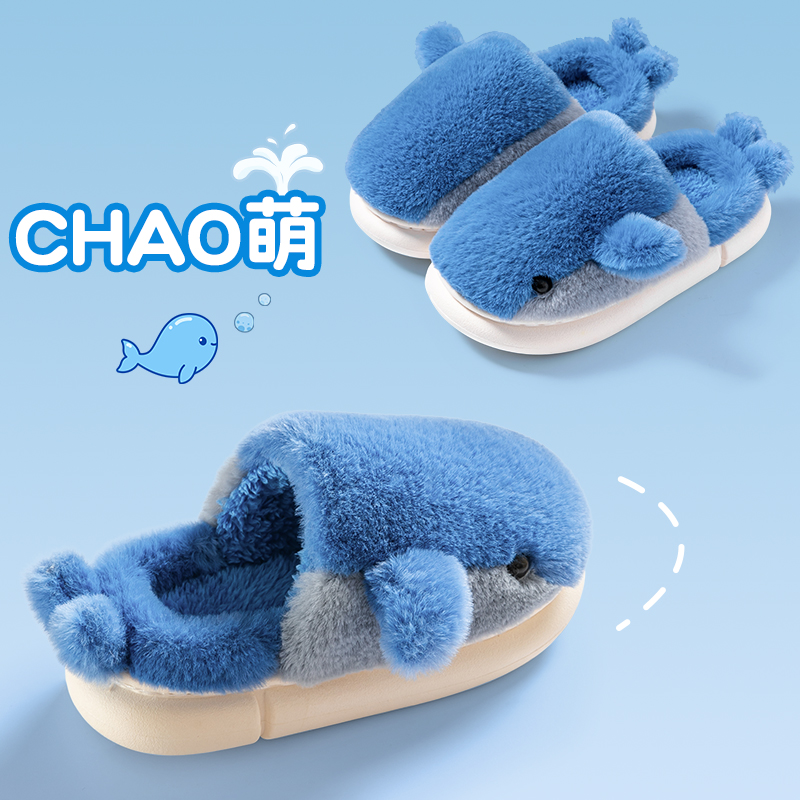 鲸鱼儿童棉拖鞋男童2024新款
