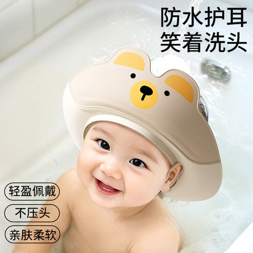 猪爸爸宝宝防水护耳洗头帽