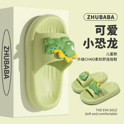 猪爸爸可爱萌趣小恐龙儿童凉拖鞋