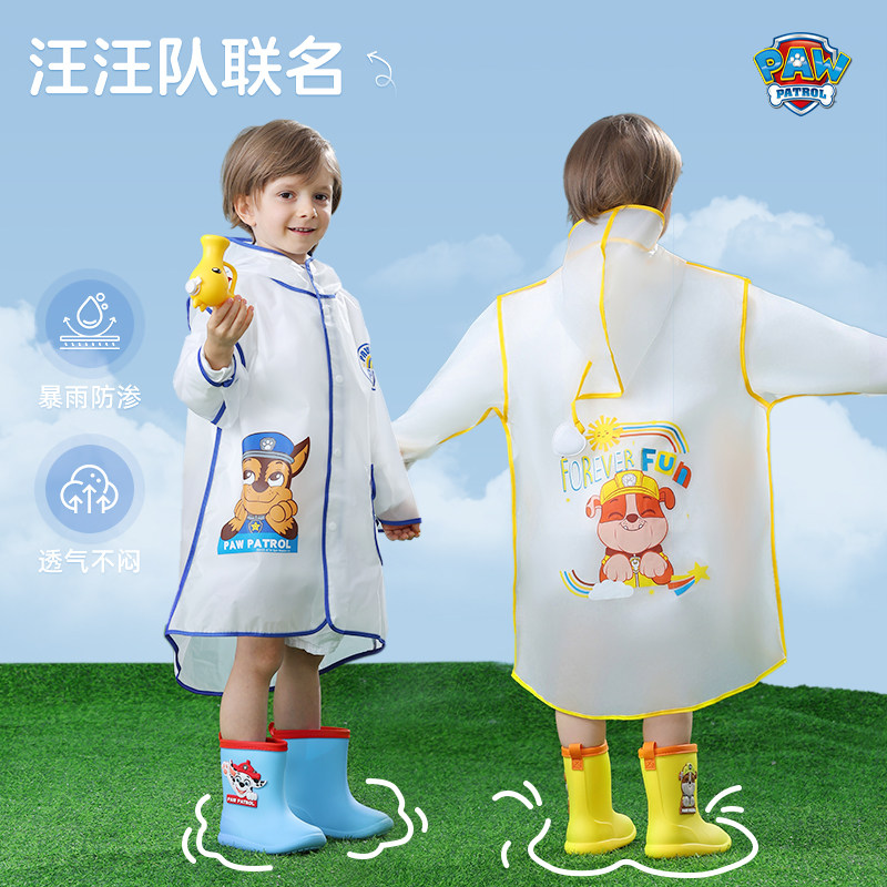 汪汪队动画正版授权联名儿童雨衣图片