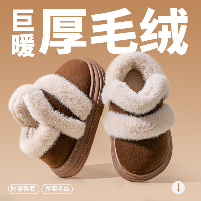 儿童棉拖鞋女童包跟冬季新款居家室内防滑保暖中大童外穿毛毛棉鞋