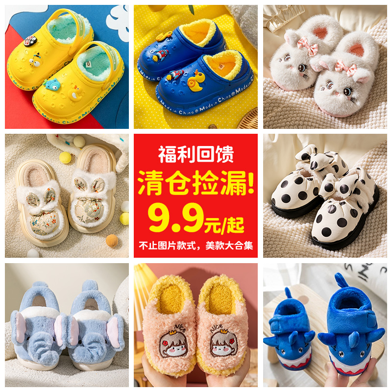 清仓特价防滑保暖棉拖鞋