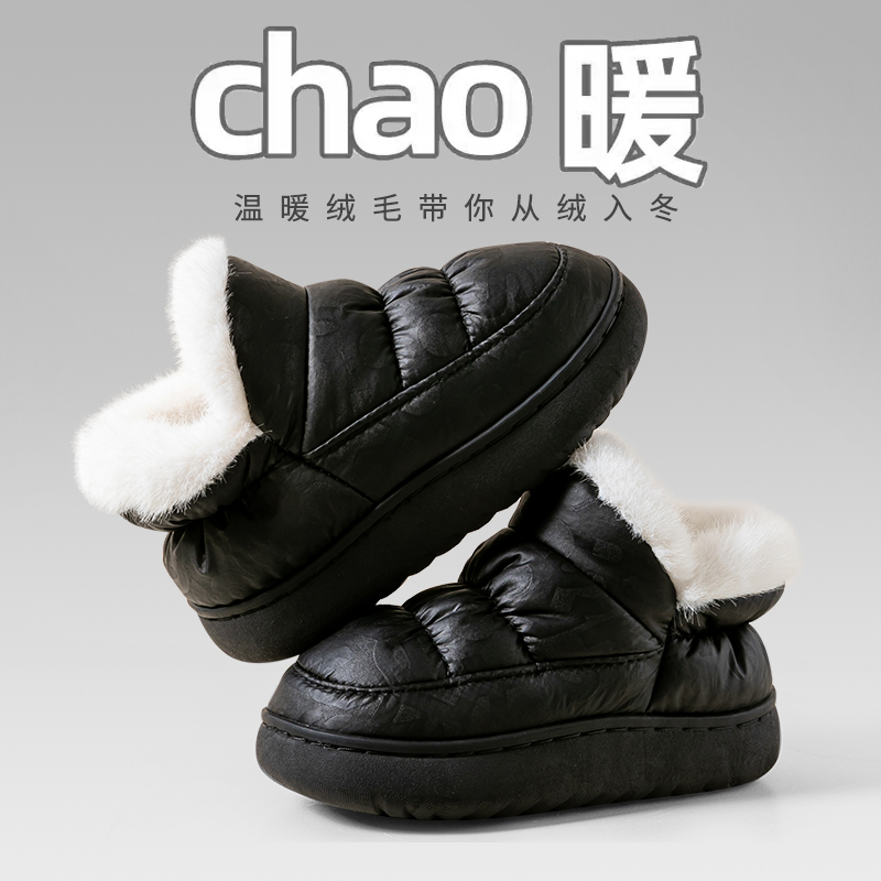 加绒加厚保暖厚底包跟棉鞋