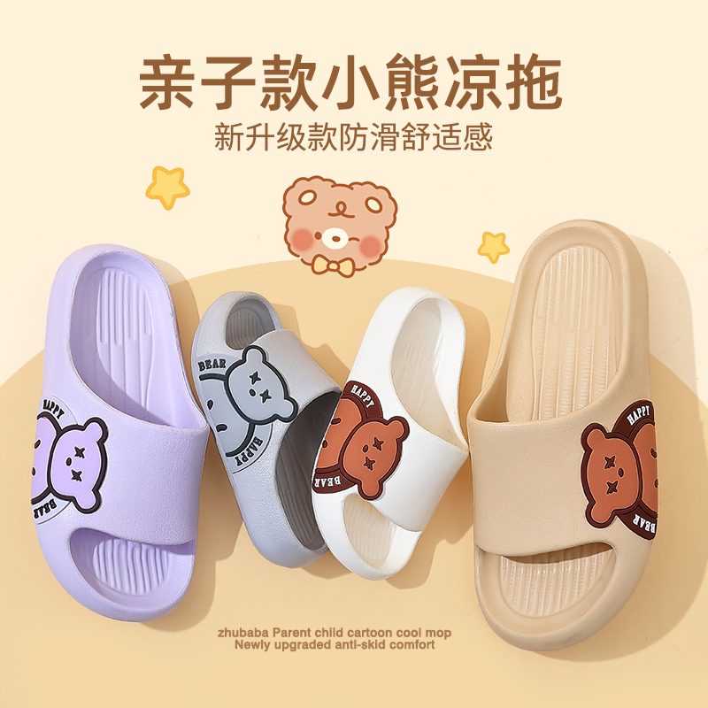 猪爸爸卡通儿童夏季舒适防滑拖鞋