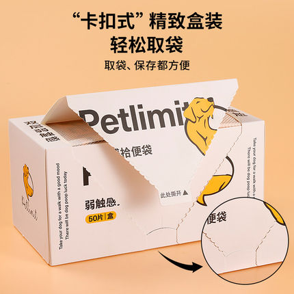 宠物捡屎袋狗狗拾便袋捡狗便神器遛狗铲屎双层加厚垃圾袋狗便便袋