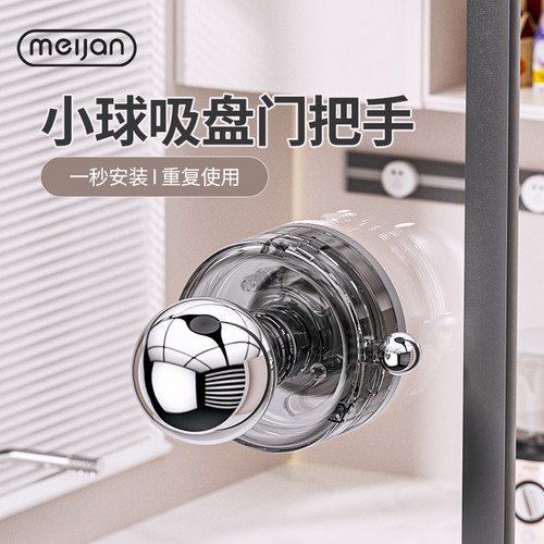吸盘玻璃门把手生间免打孔推拉门