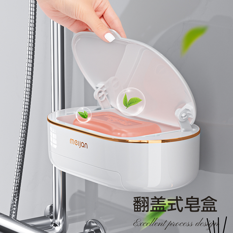 肥皂盒家用带盖沥水卫生间免打孔