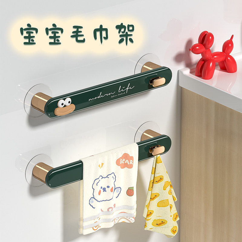 儿童毛巾架卫生间浴室宝宝口水巾擦手巾免打孔挂钩吸盘挂毛巾挂杆