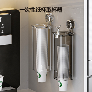 水杯杯架 吸盘取杯器一次性杯子免打孔纸杯收纳置物架高级感壁挂式