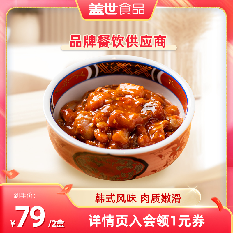 盖世即食韩式章鱼220g/盒韩式甜辣小章鱼肉小海鲜下饭下酒菜 水产肉类/新鲜蔬果/熟食 冷冻章鱼 原图主图