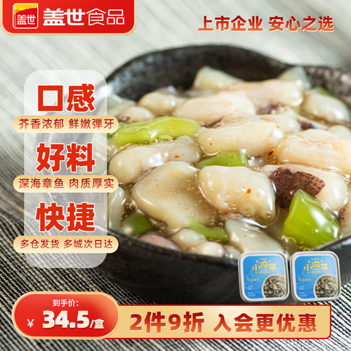 盖世即食芥末章鱼220g