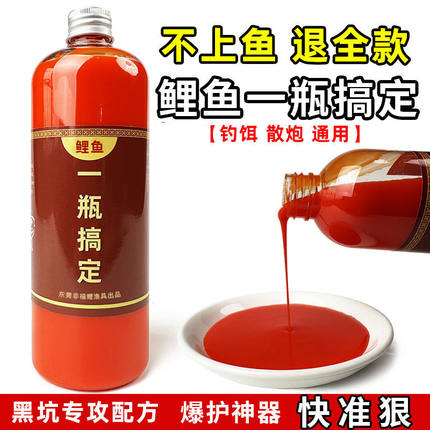 钓鲤鱼小药一瓶搞定大麦红薯枣药酒添加剂黑坑野钓专用套餐饵窝料